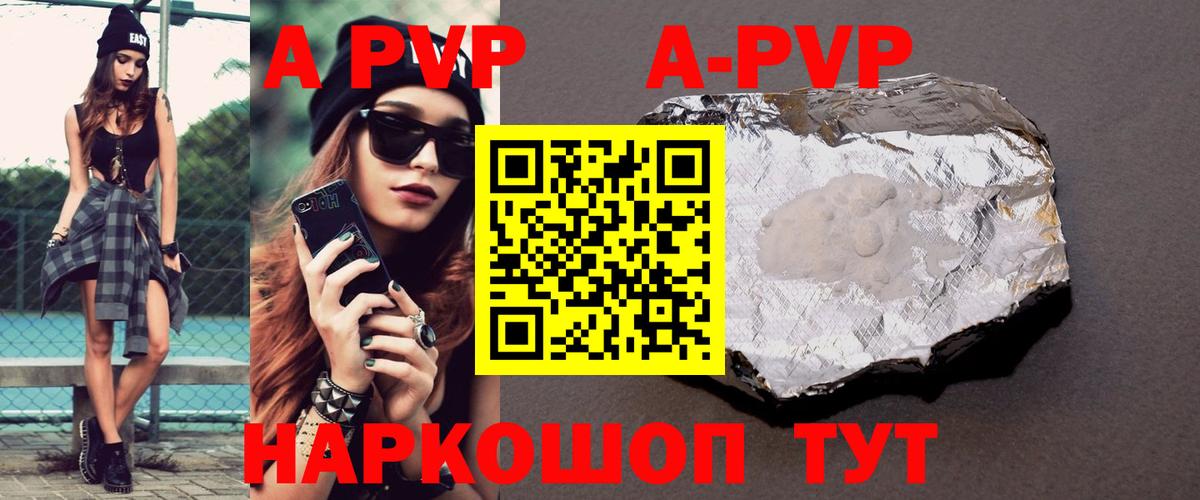 Alfa_PVP СК КРИС  Вход с VPN  Ростов Великий  А ПВП мука  А ПВП кристаллы 