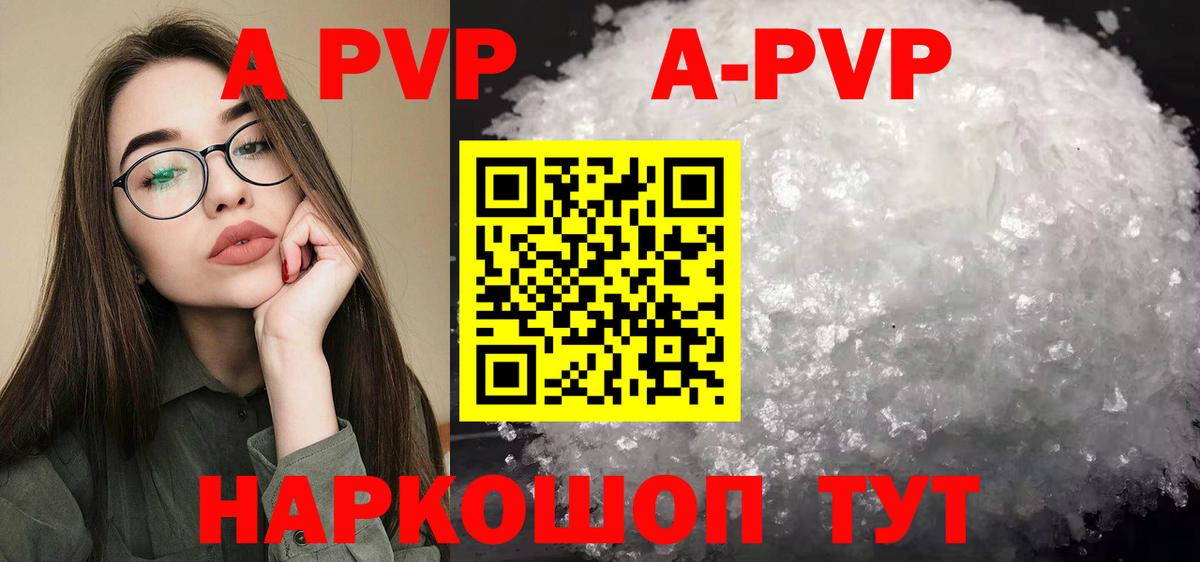 Alpha PVP VHQ Ростов Великий