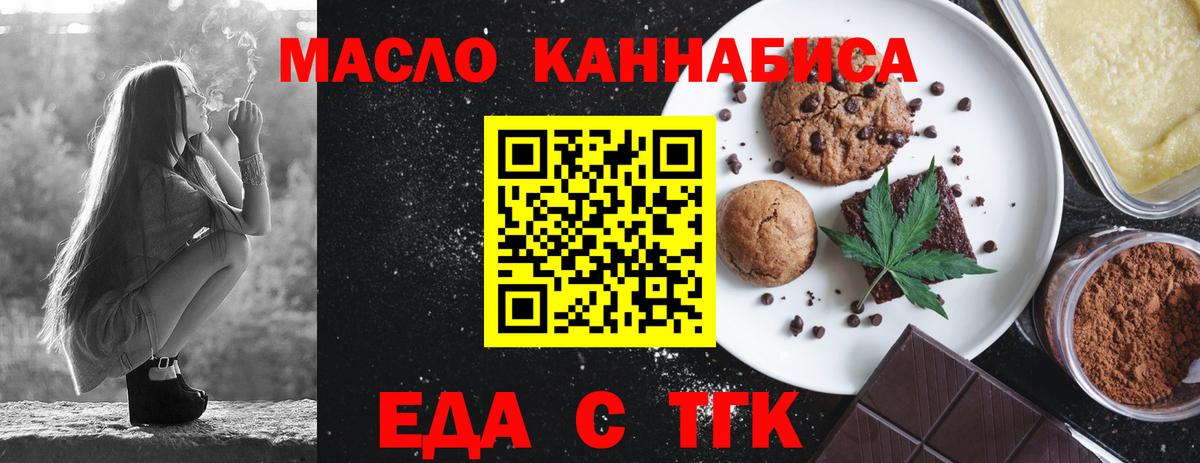 Печенье с ТГК марихуана Ростов Великий