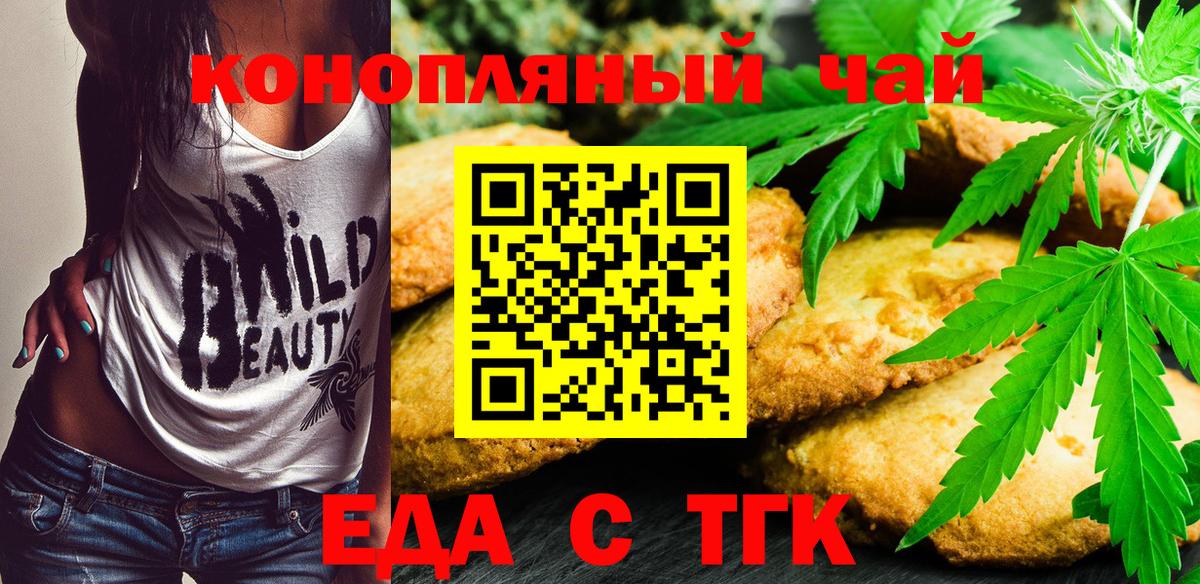 Ростов Великий  Cannafood марихуана  Вход с VPN 