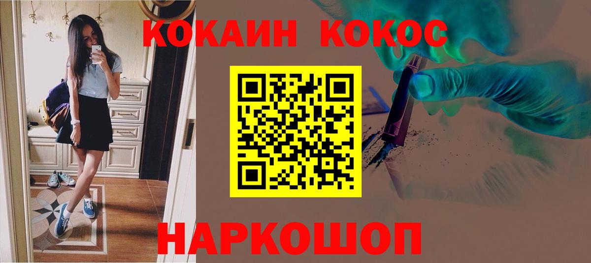 Cocaine  Вход с VPN  Ростов Великий  КОКАИН VHQ 