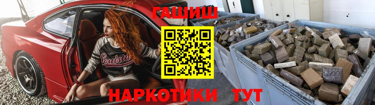 Ростов Великий  Гашиш Cannabis  Вход с VPN  Гашиш гашик 