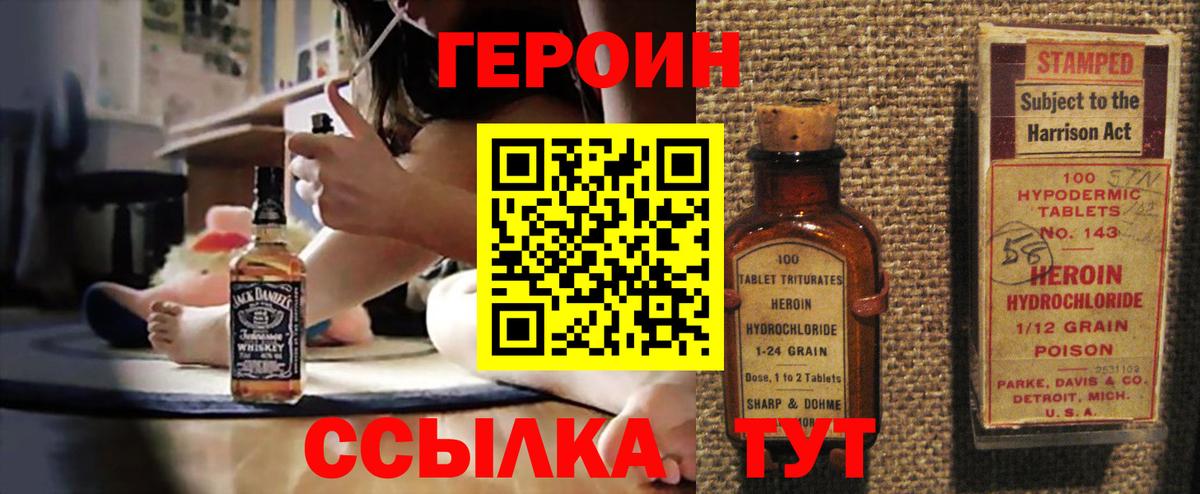 Героин хмурый Ростов Великий