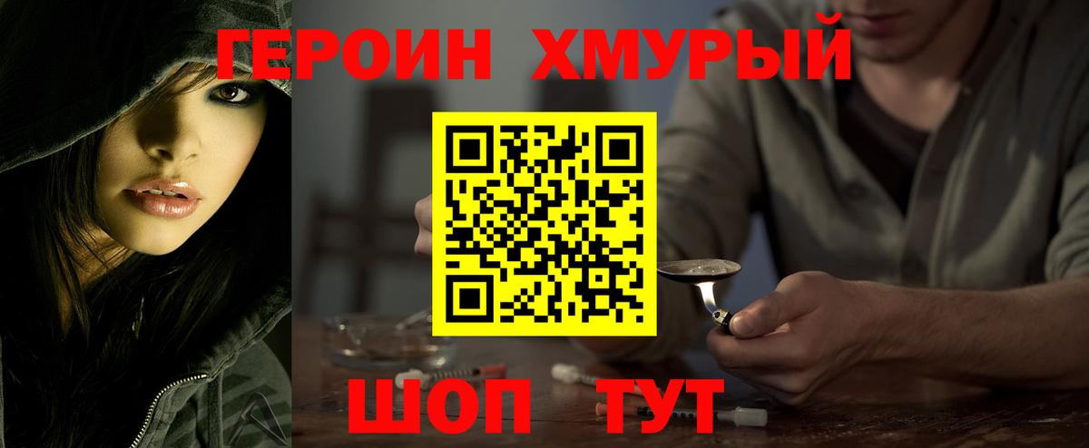 Ростов Великий  ГЕРОИН Афган  Вход с VPN 
