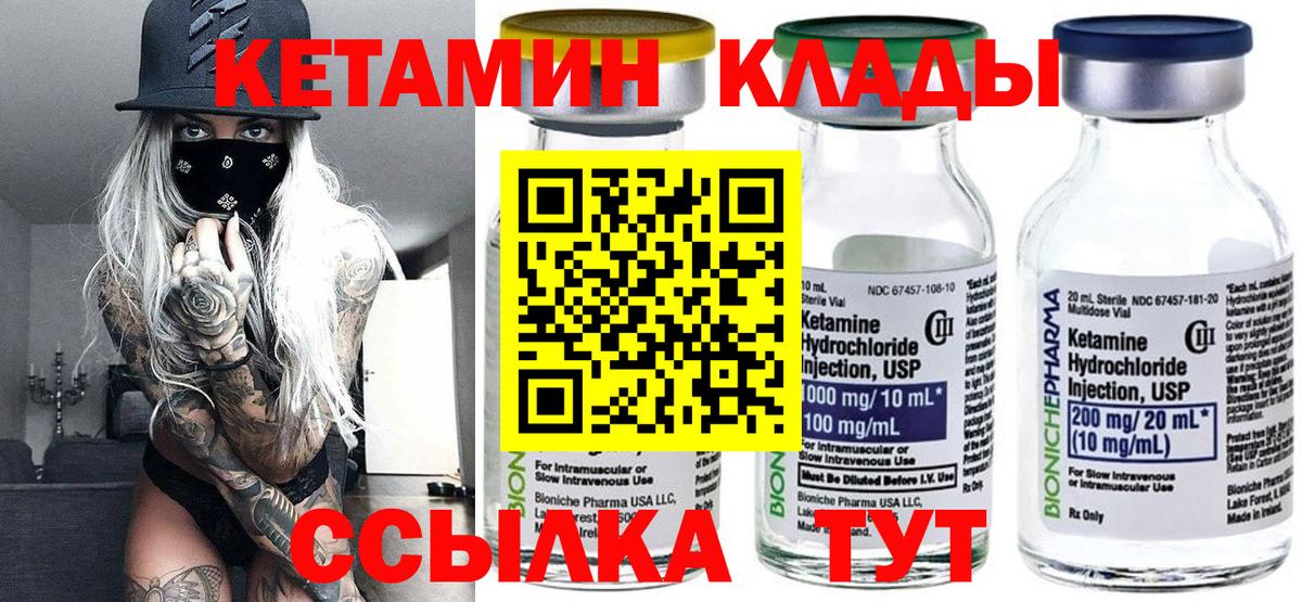 Ростов Великий  Кетамин ketamine  Вход с VPN 