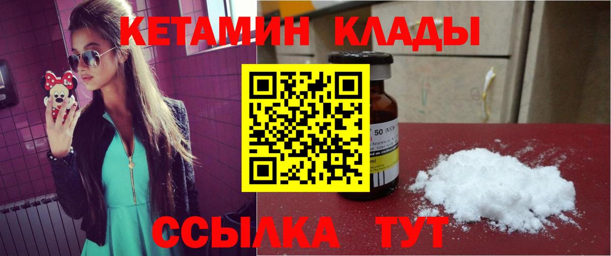 КЕТАМИН ketamine Ростов Великий