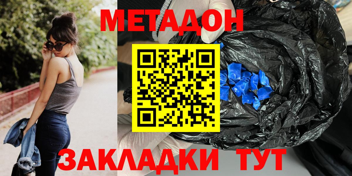Метадон VHQ Ростов Великий